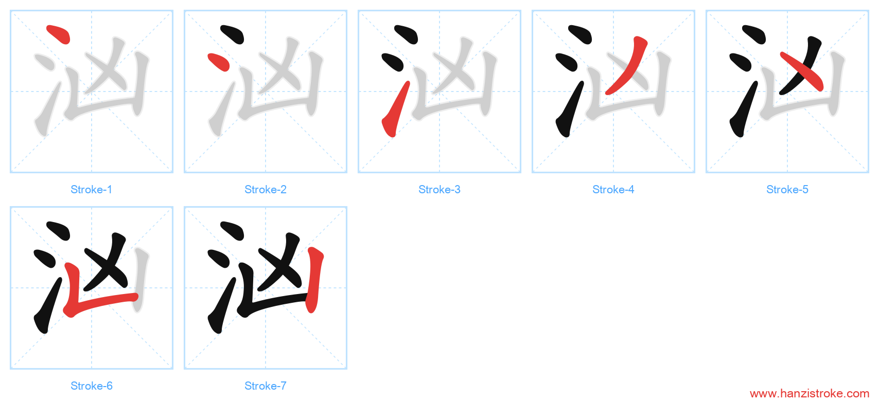 汹 stroke order diagram