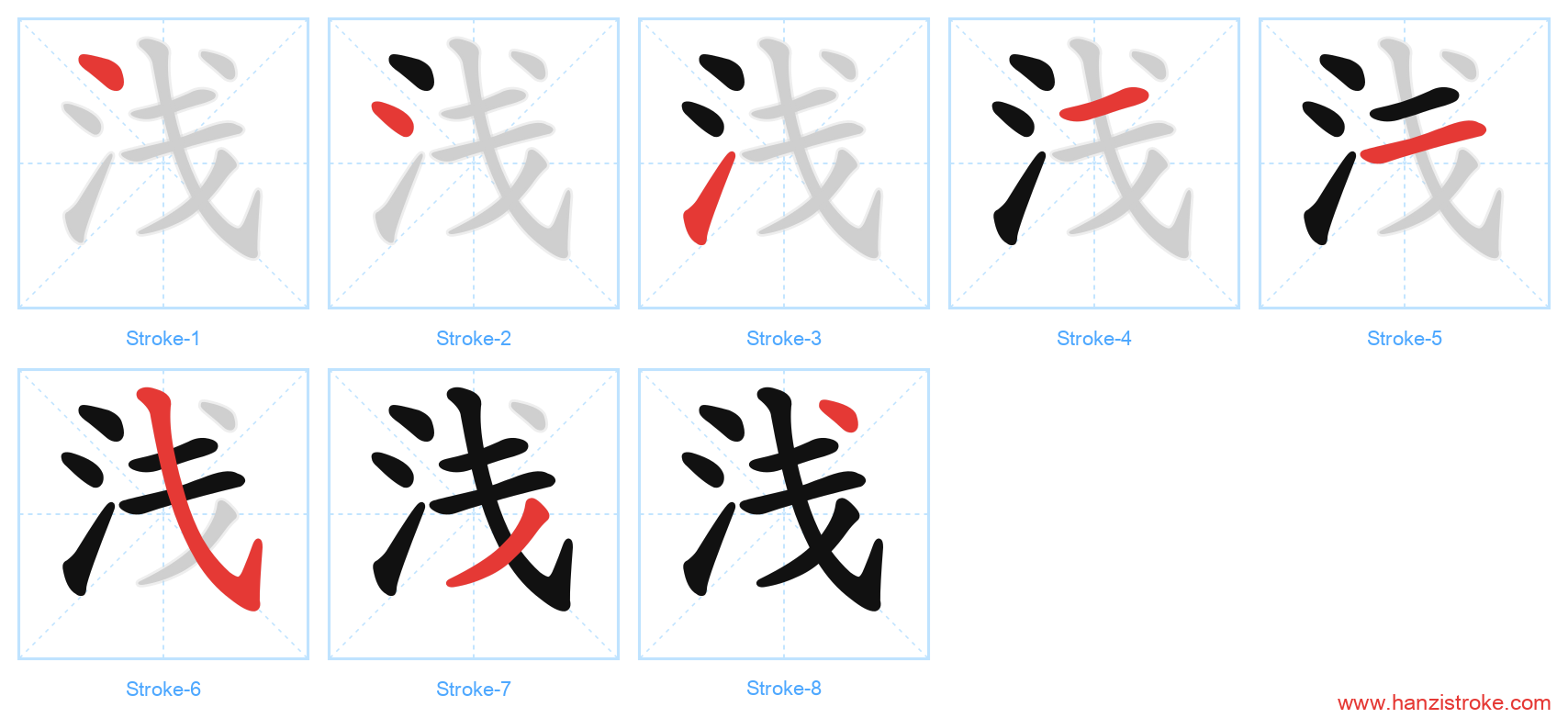 浅 stroke order diagram