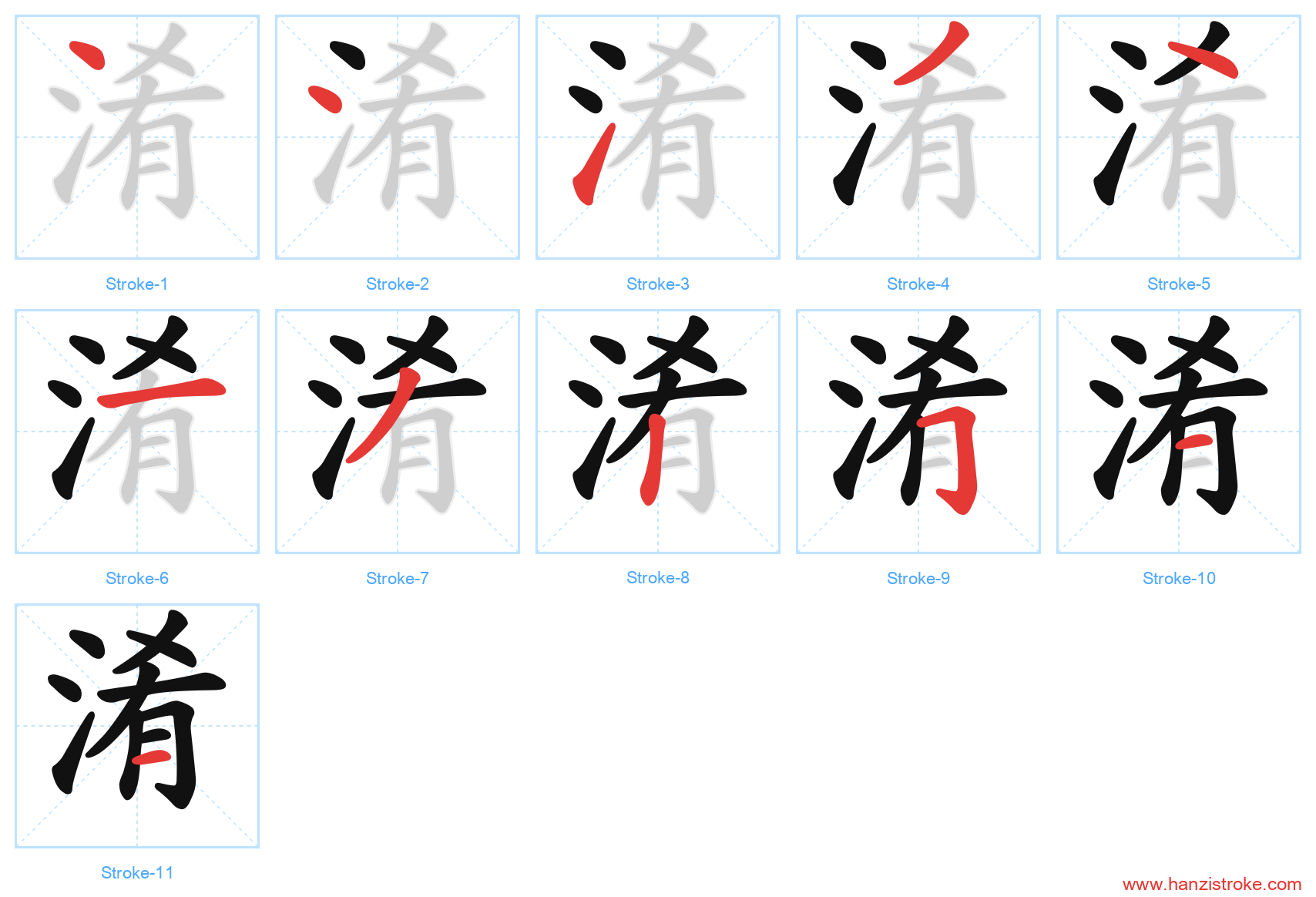 淆 stroke order diagram