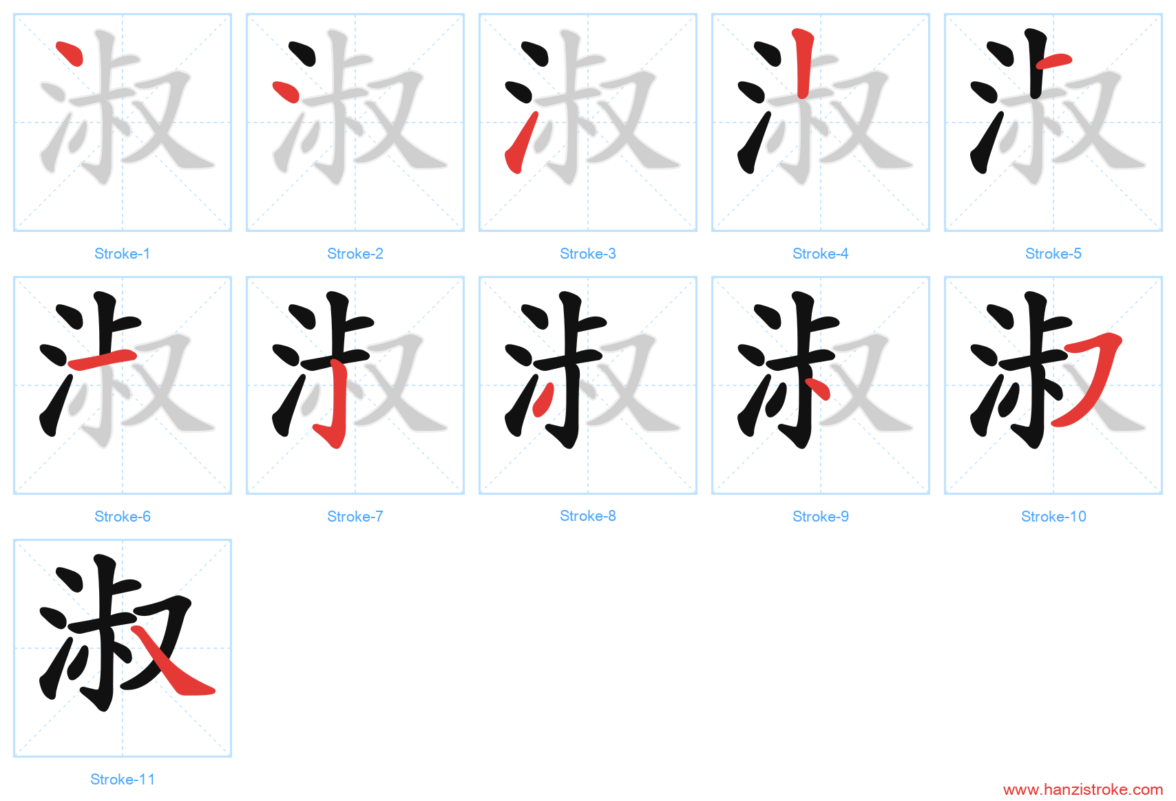 淑 stroke order diagram