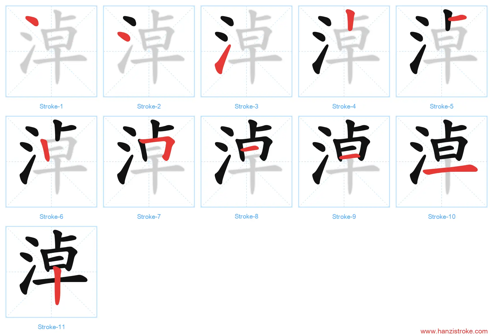 淖 stroke order diagram