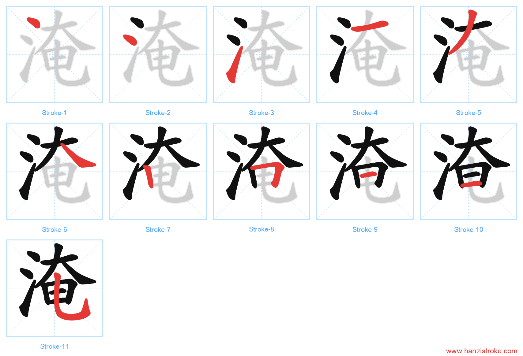 淹 stroke order diagram