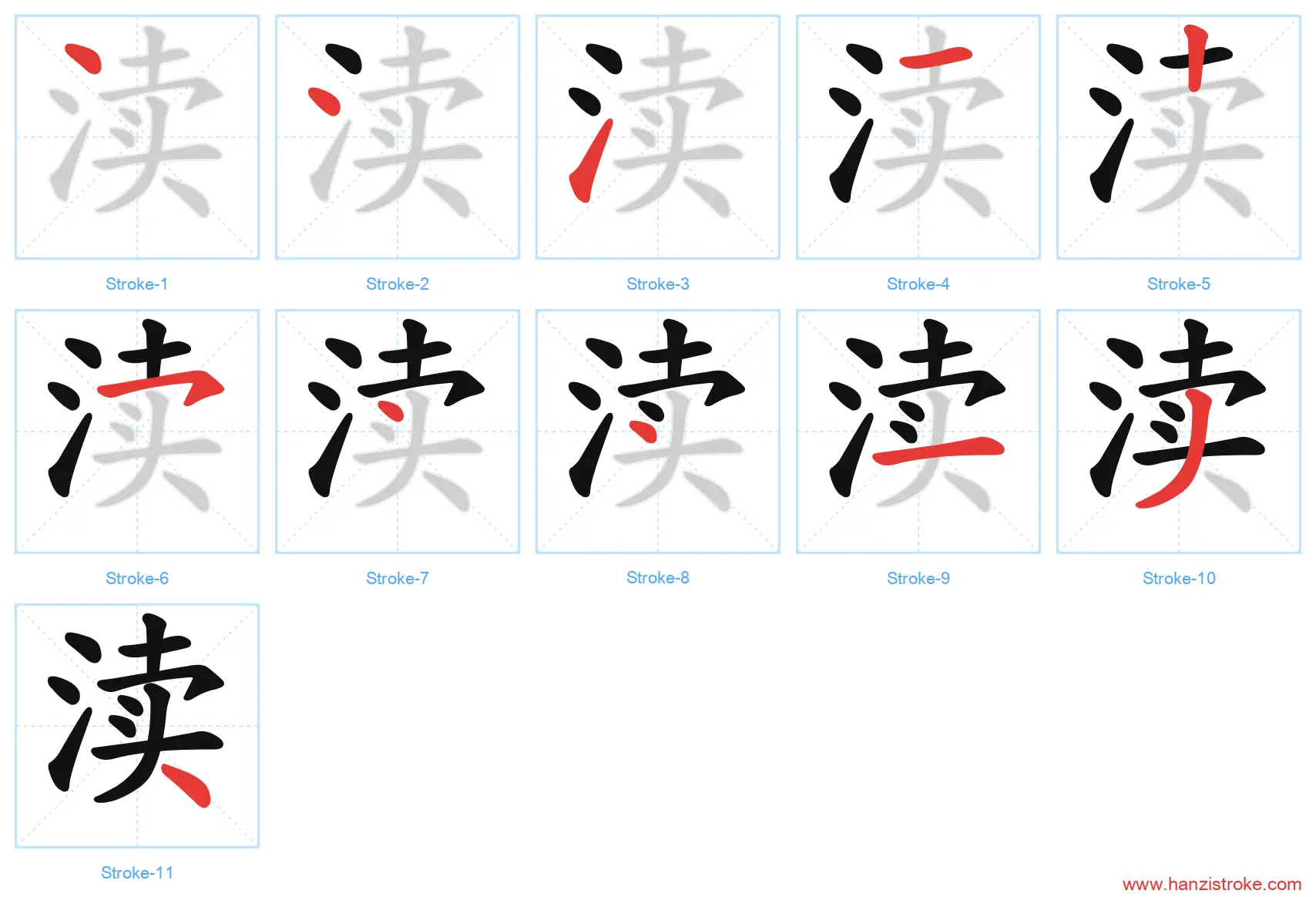 渎 stroke order diagram
