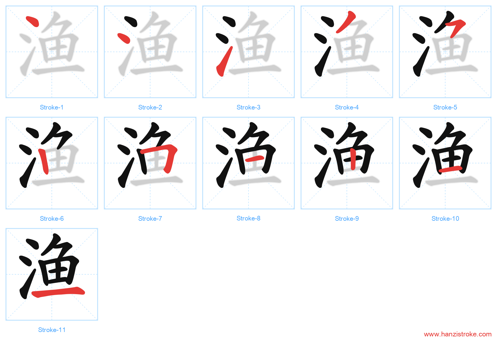 渔 stroke order diagram