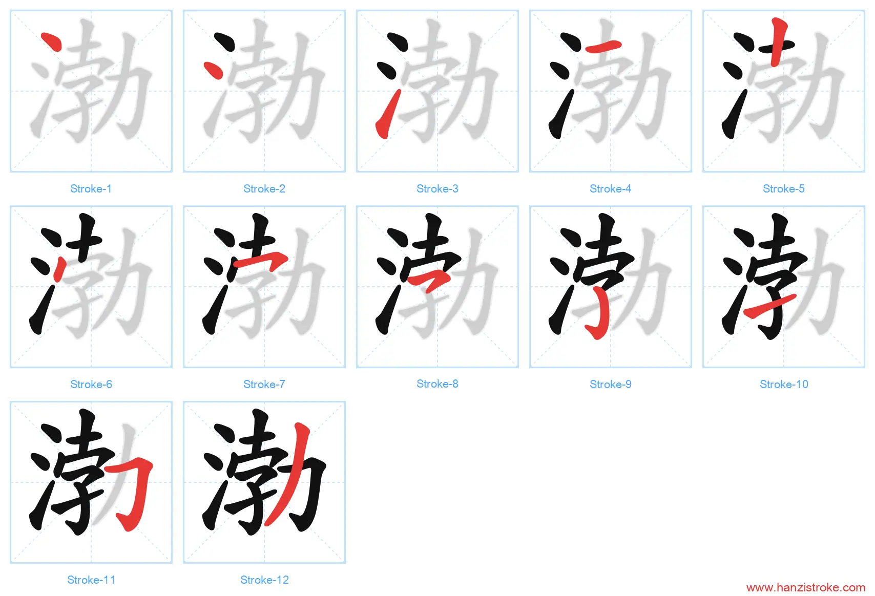 渤 stroke order diagram