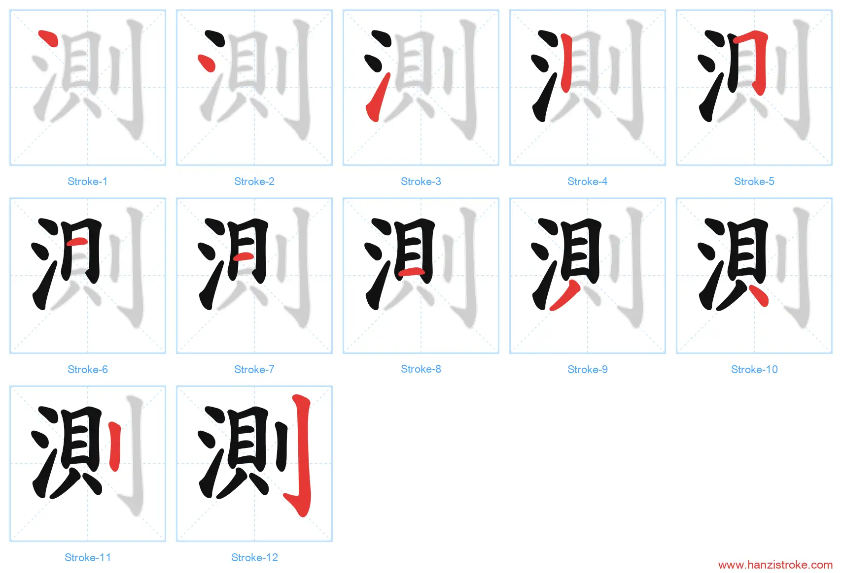 測 traditional stroke order diagram