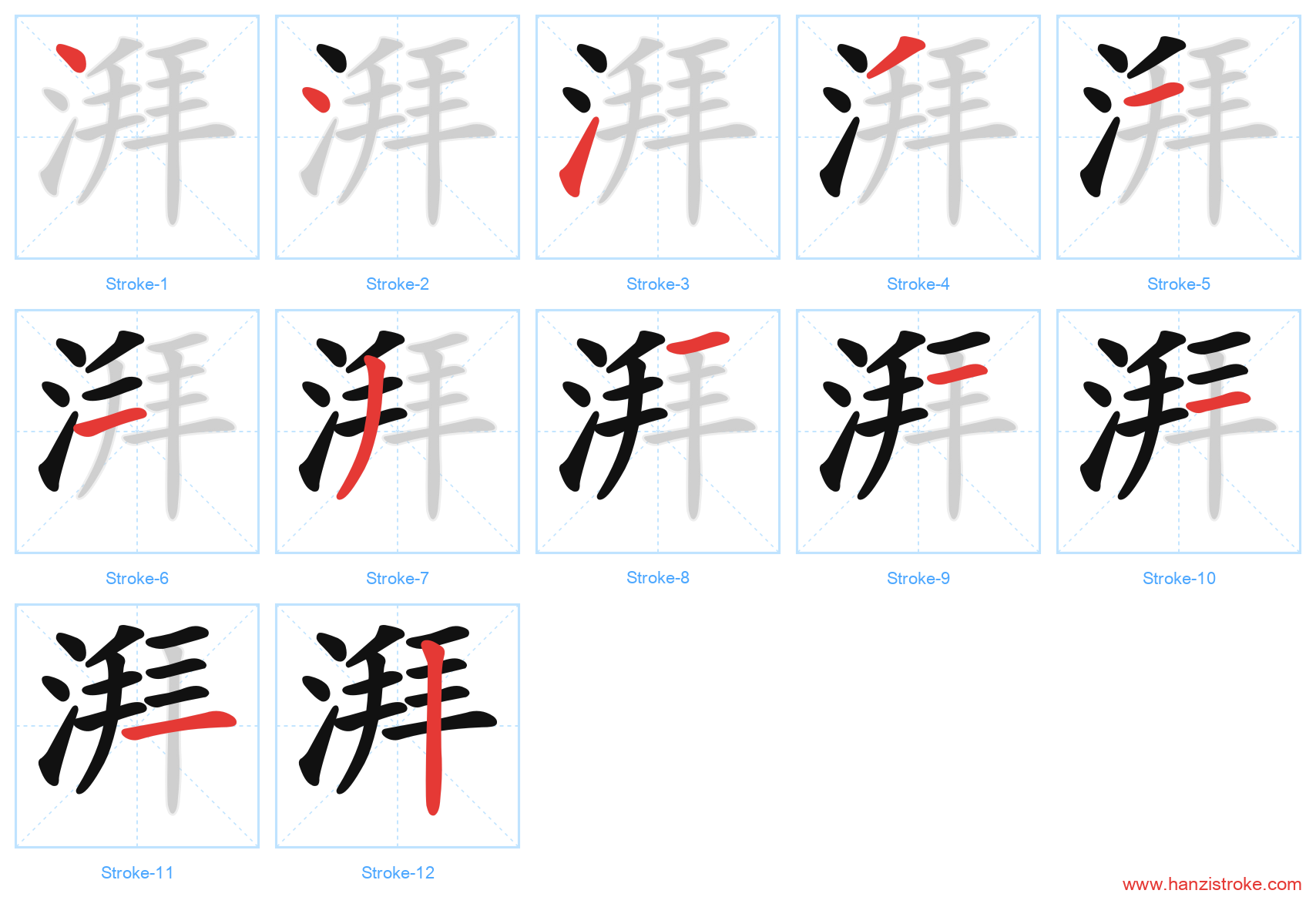 湃 stroke order diagram