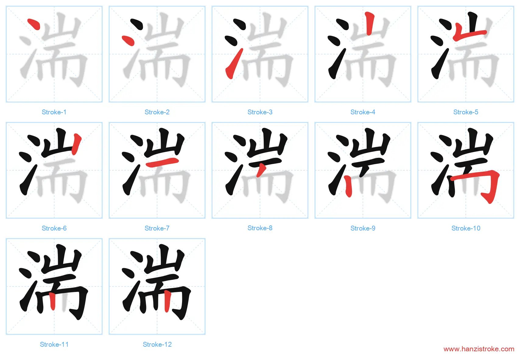 湍 stroke order diagram