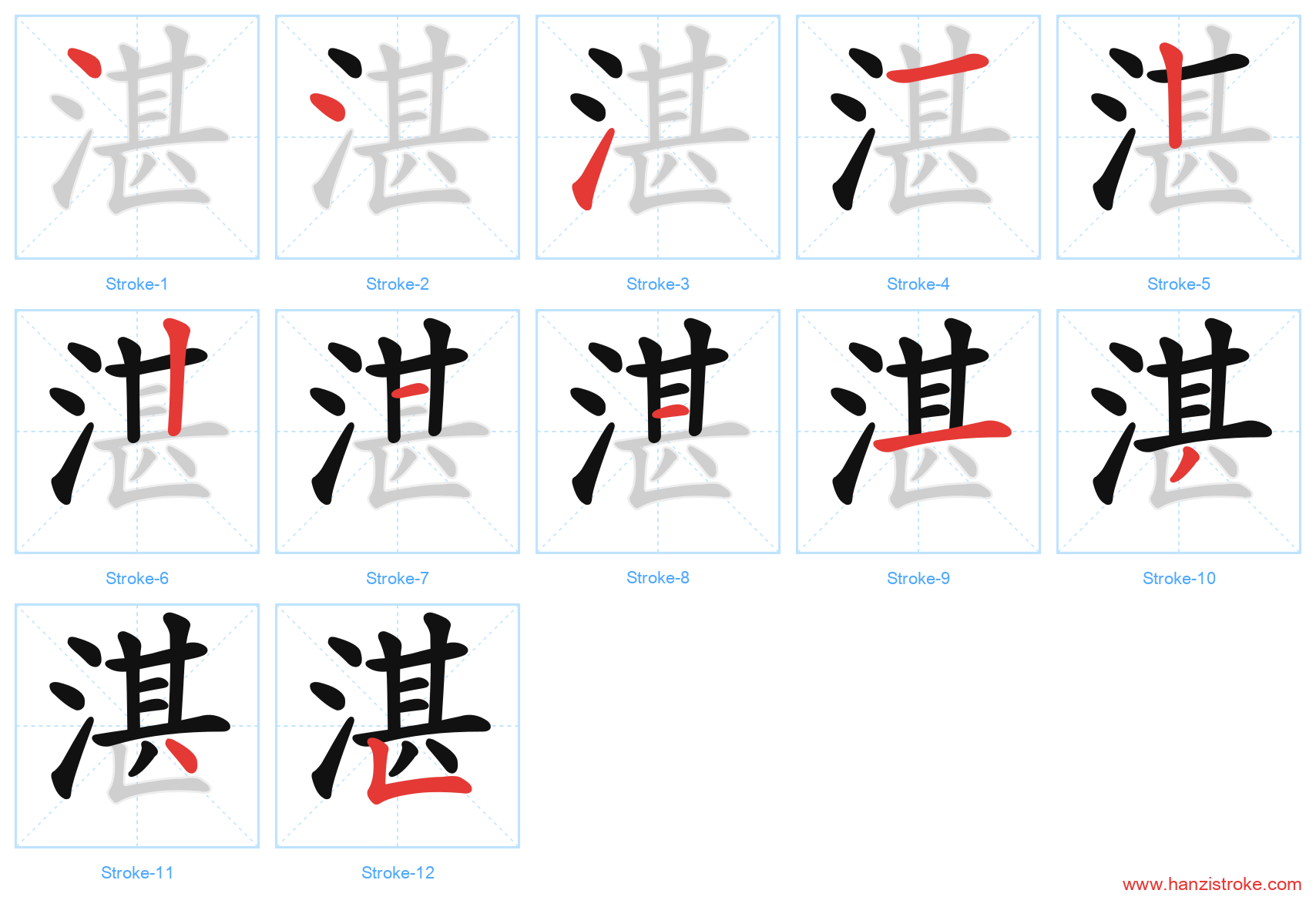 湛 stroke order diagram