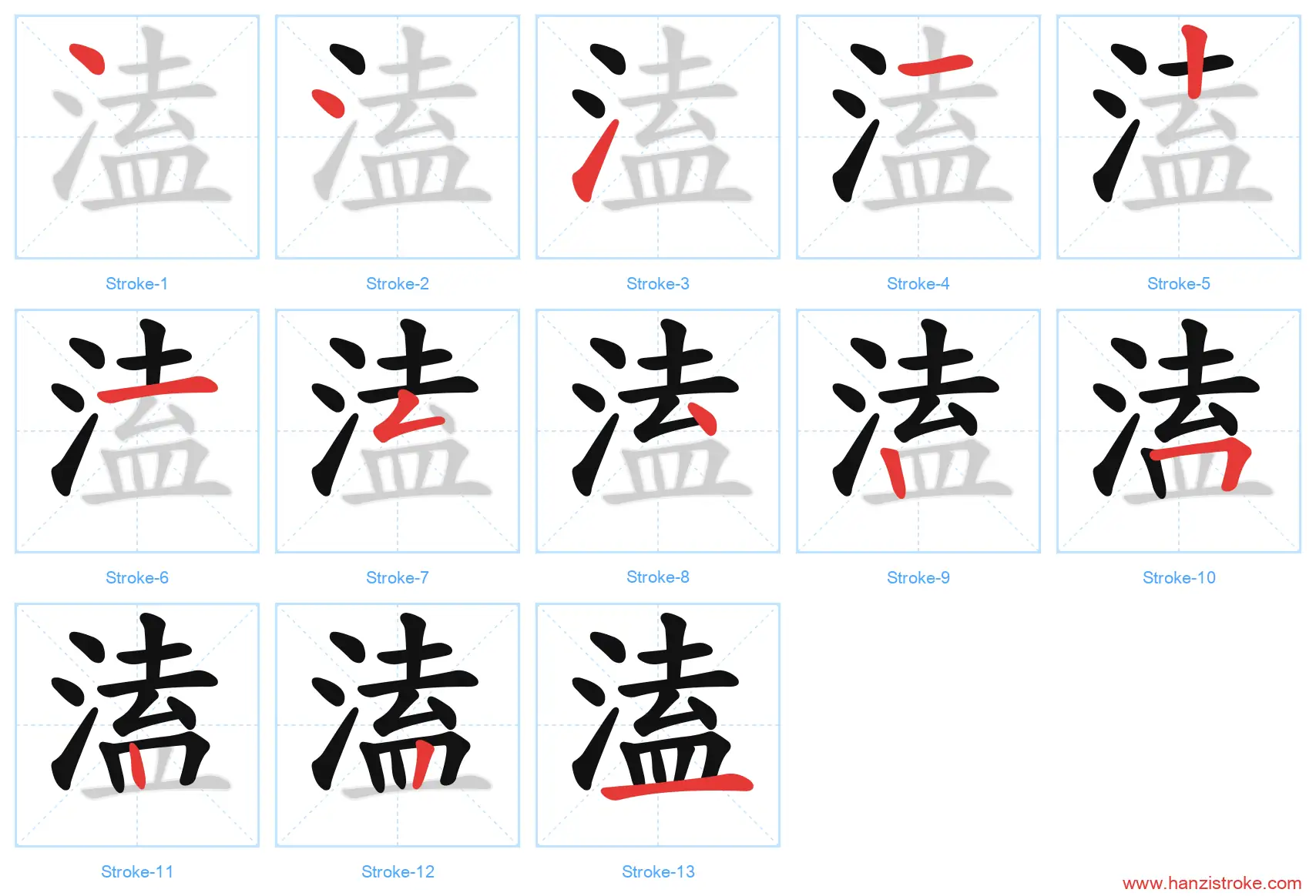 溘 stroke order diagram