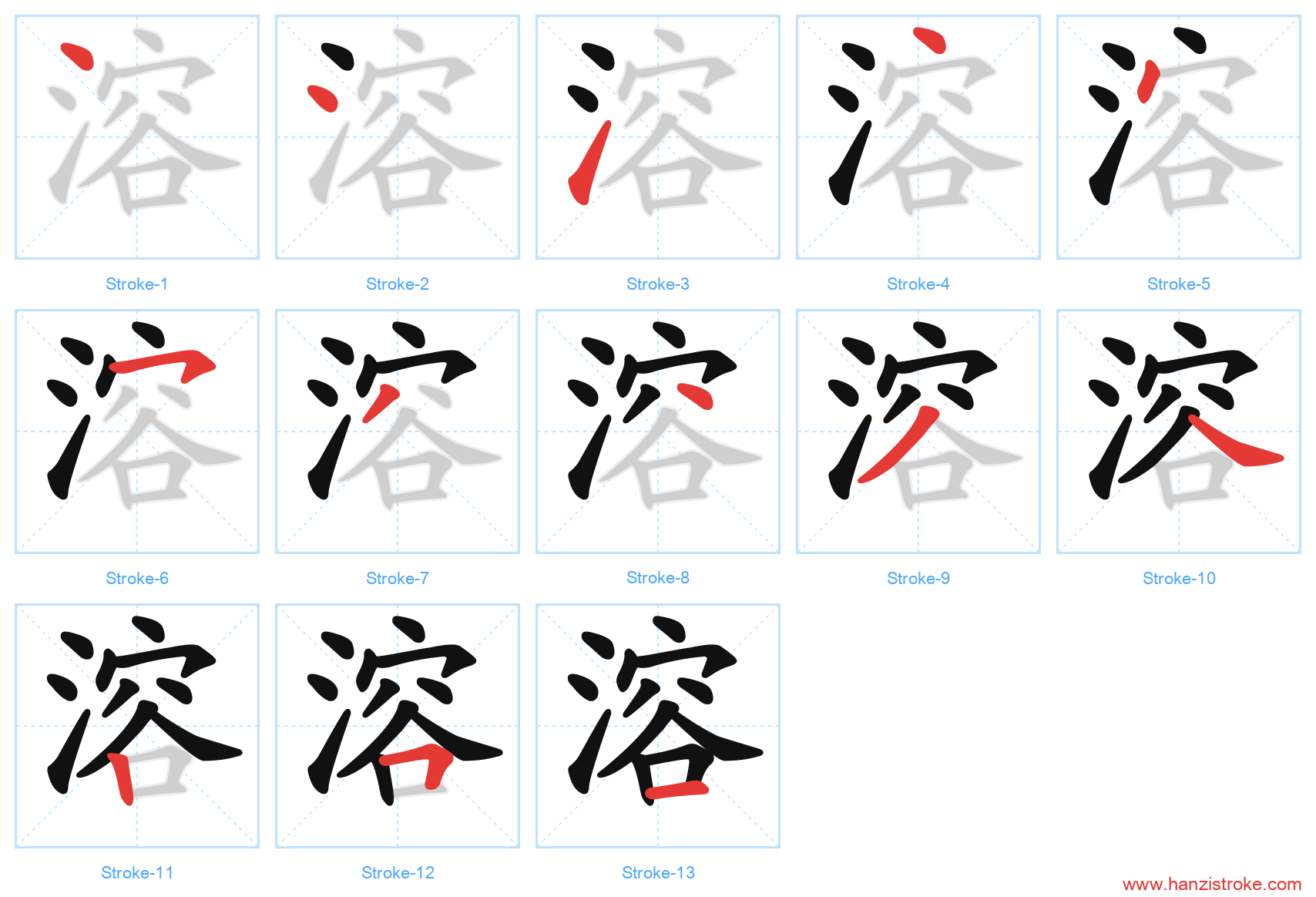 溶 stroke order diagram