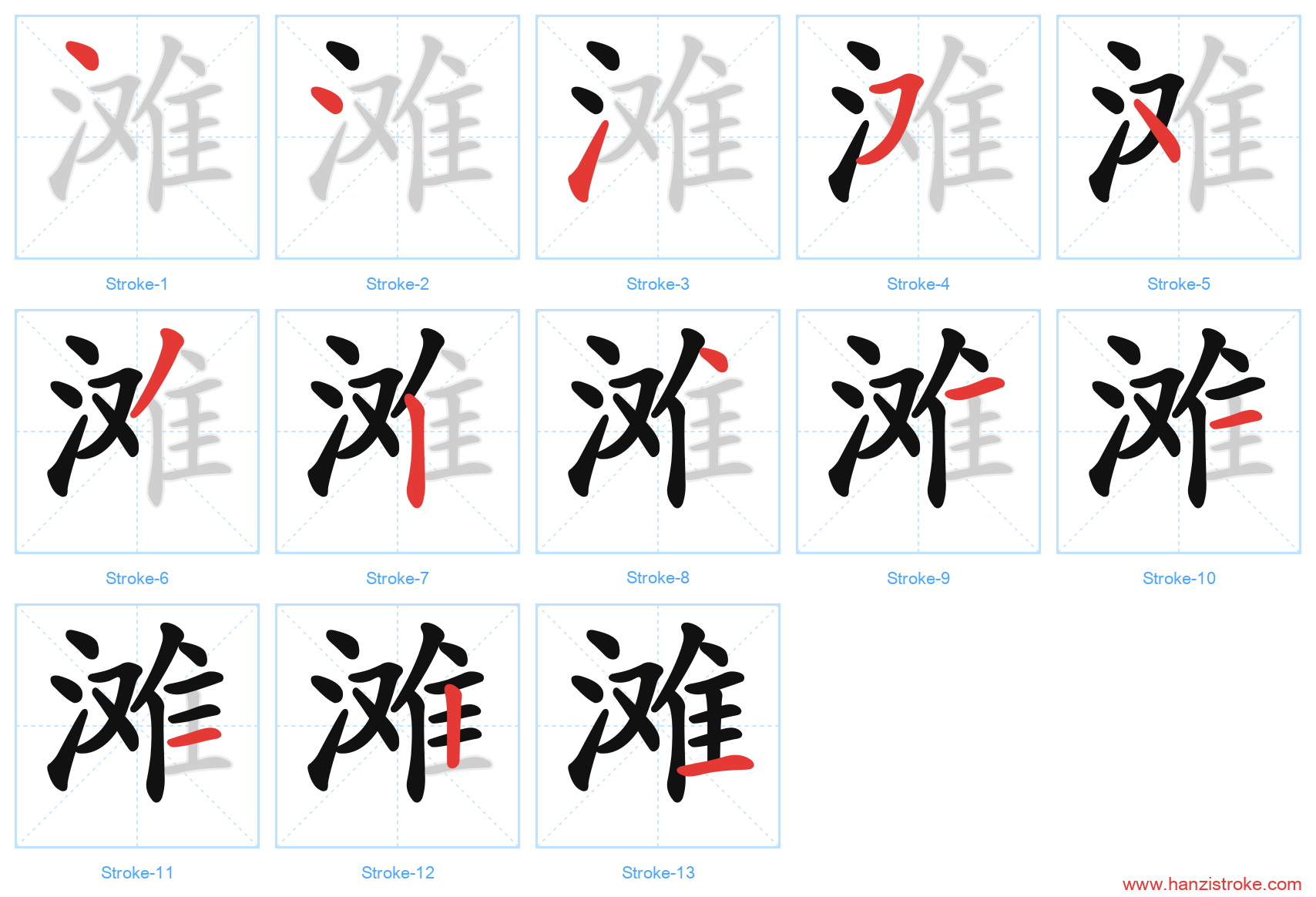 滩 stroke order diagram