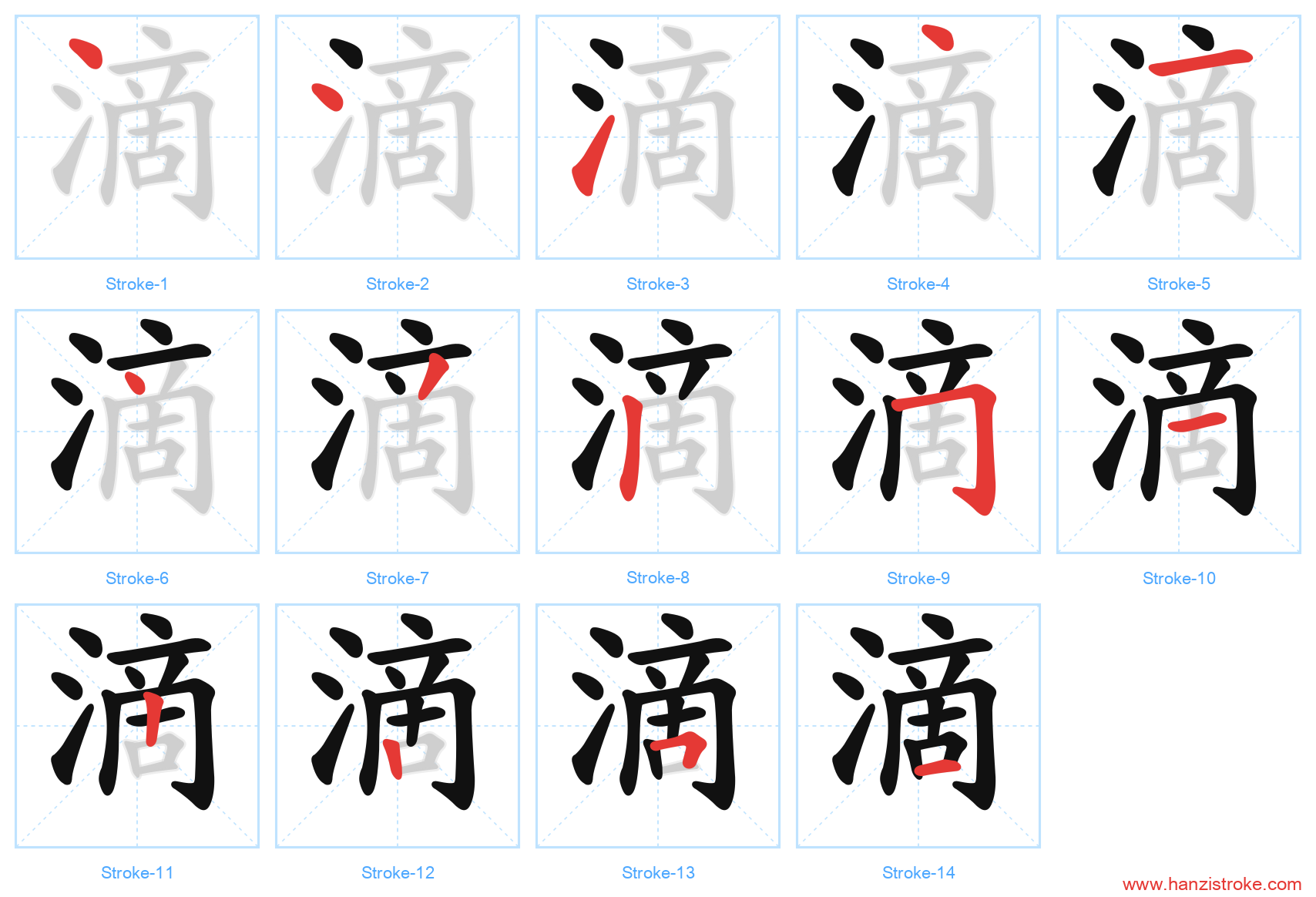 滴 stroke order diagram