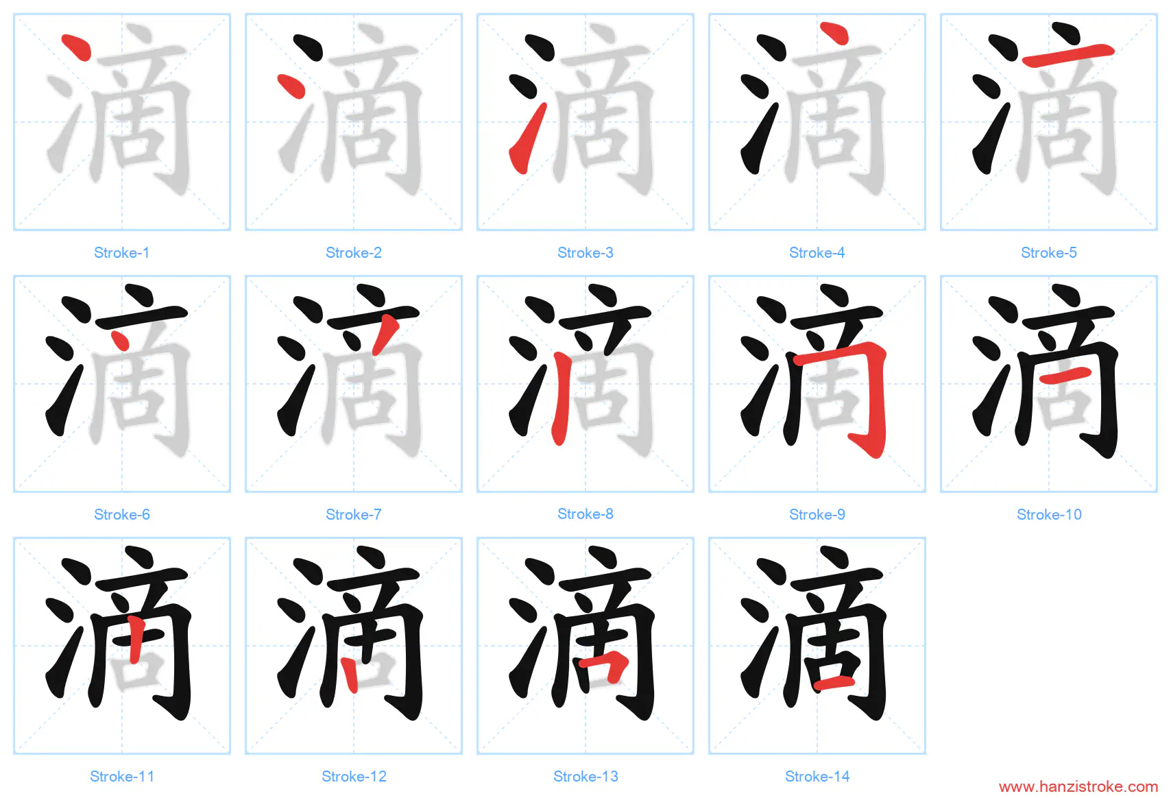 滴 stroke order diagram
