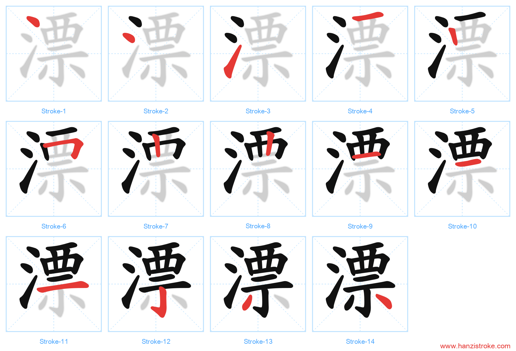 漂 stroke order diagram