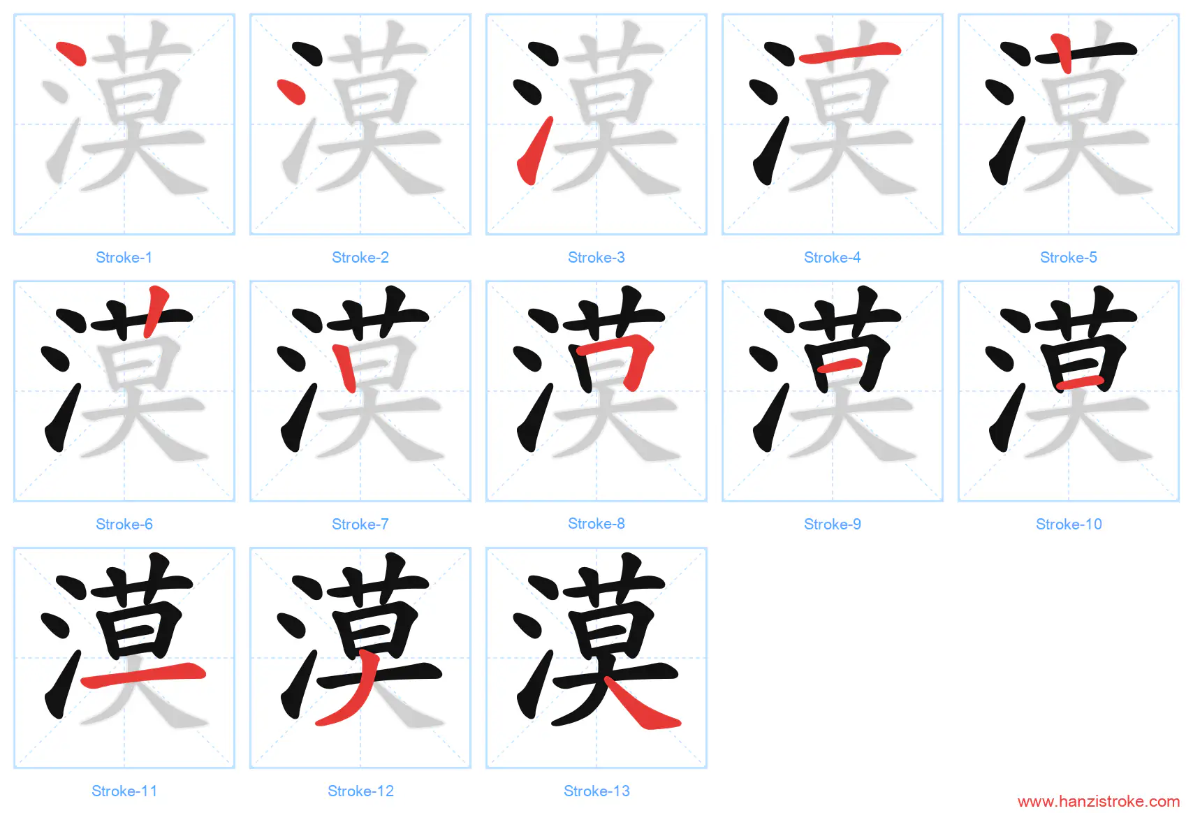漠 stroke order diagram