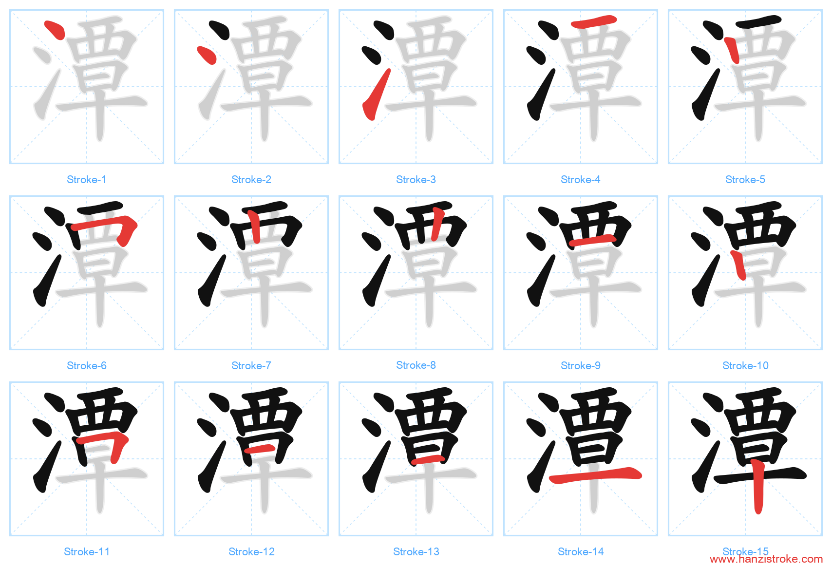 潭 stroke order diagram