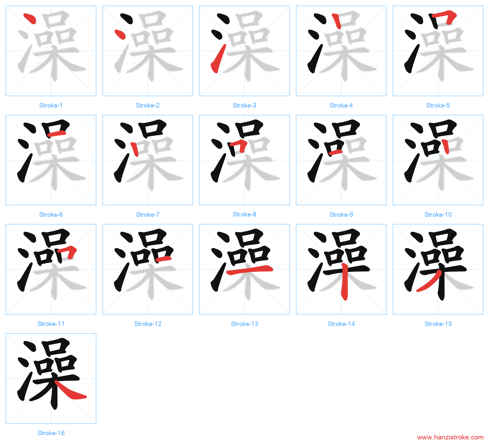 澡 stroke order diagram