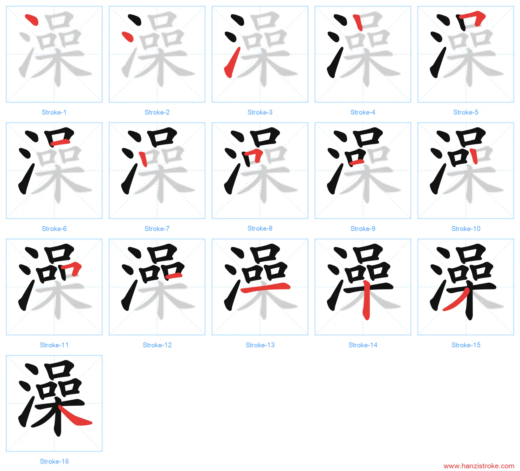 澡 stroke order diagram
