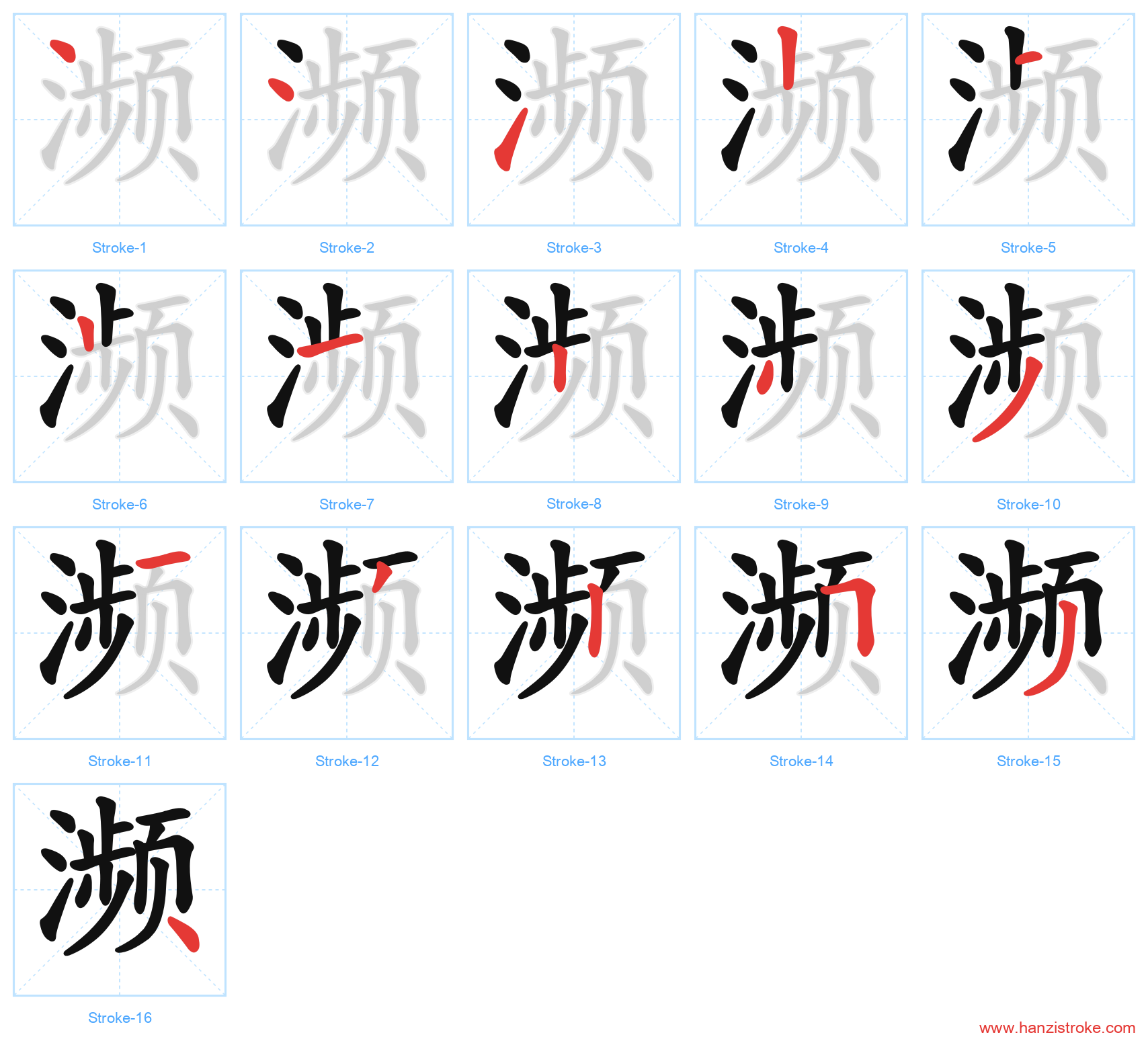 濒 stroke order diagram