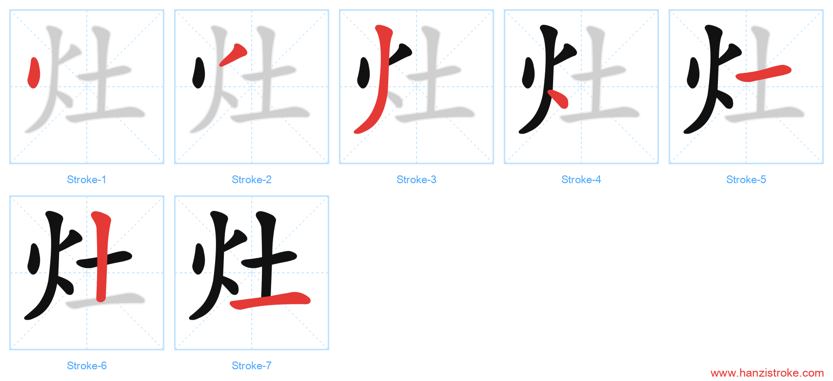 灶 stroke order diagram
