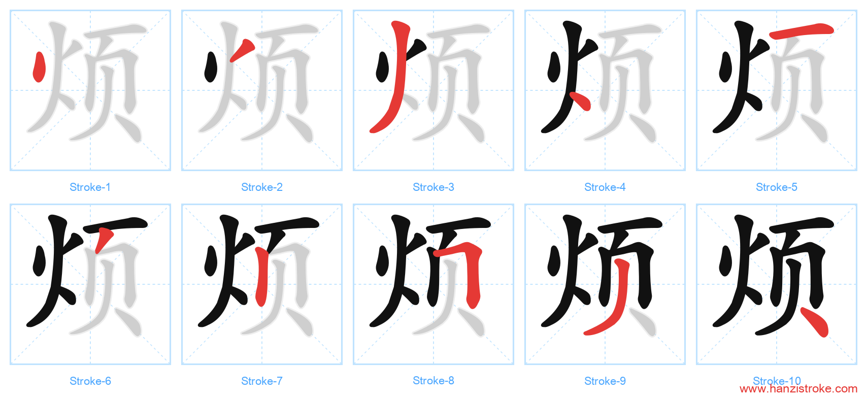 烦 stroke order diagram