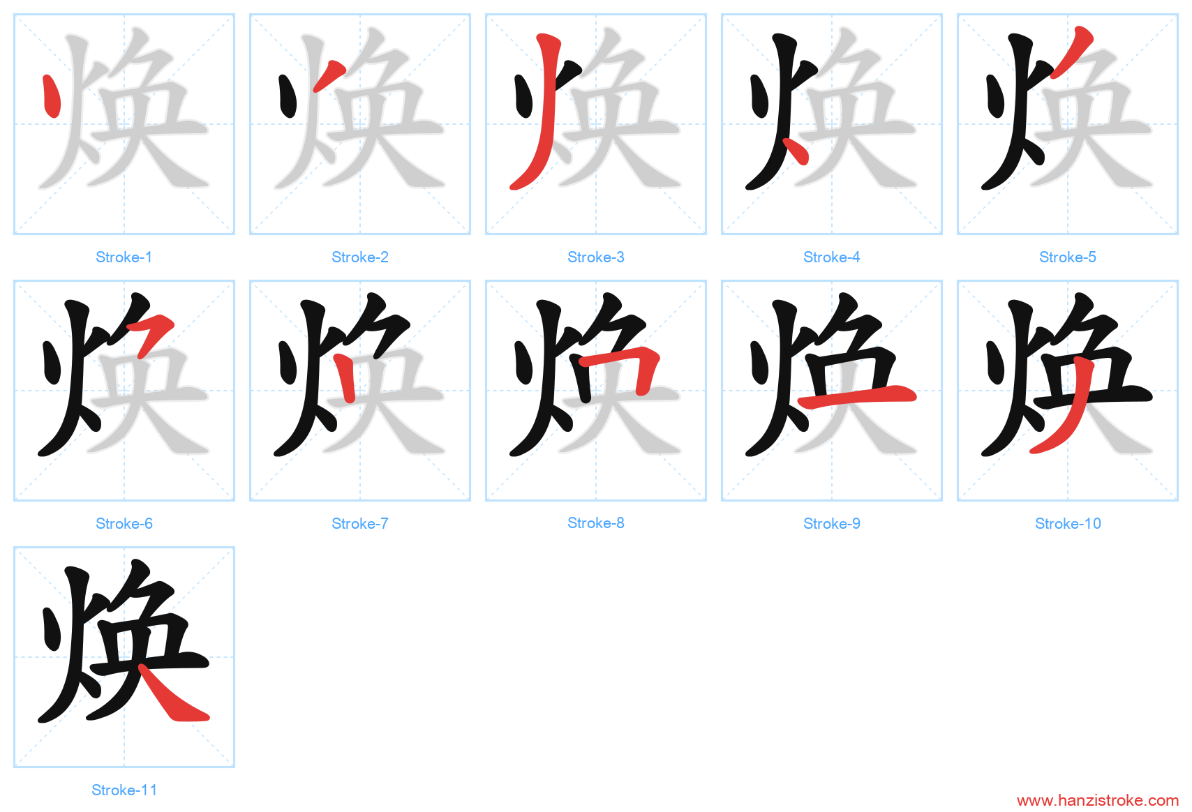 焕 stroke order diagram