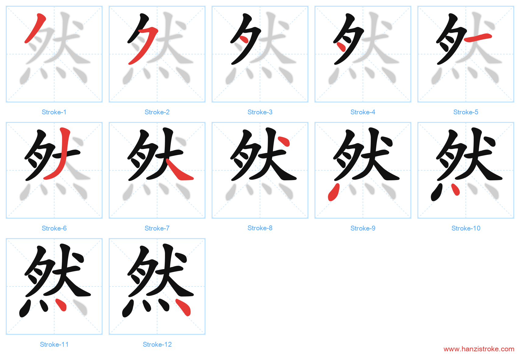 然 stroke order diagram