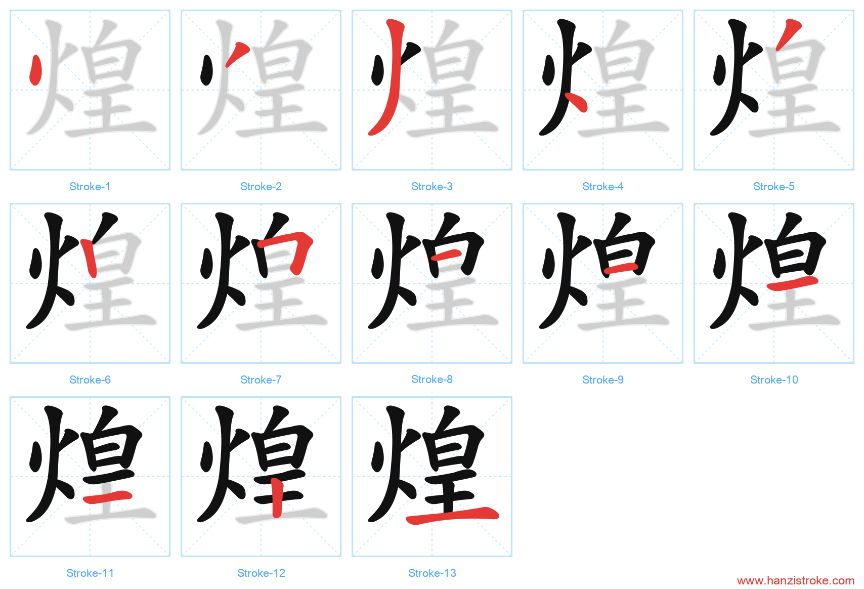 煌 stroke order diagram