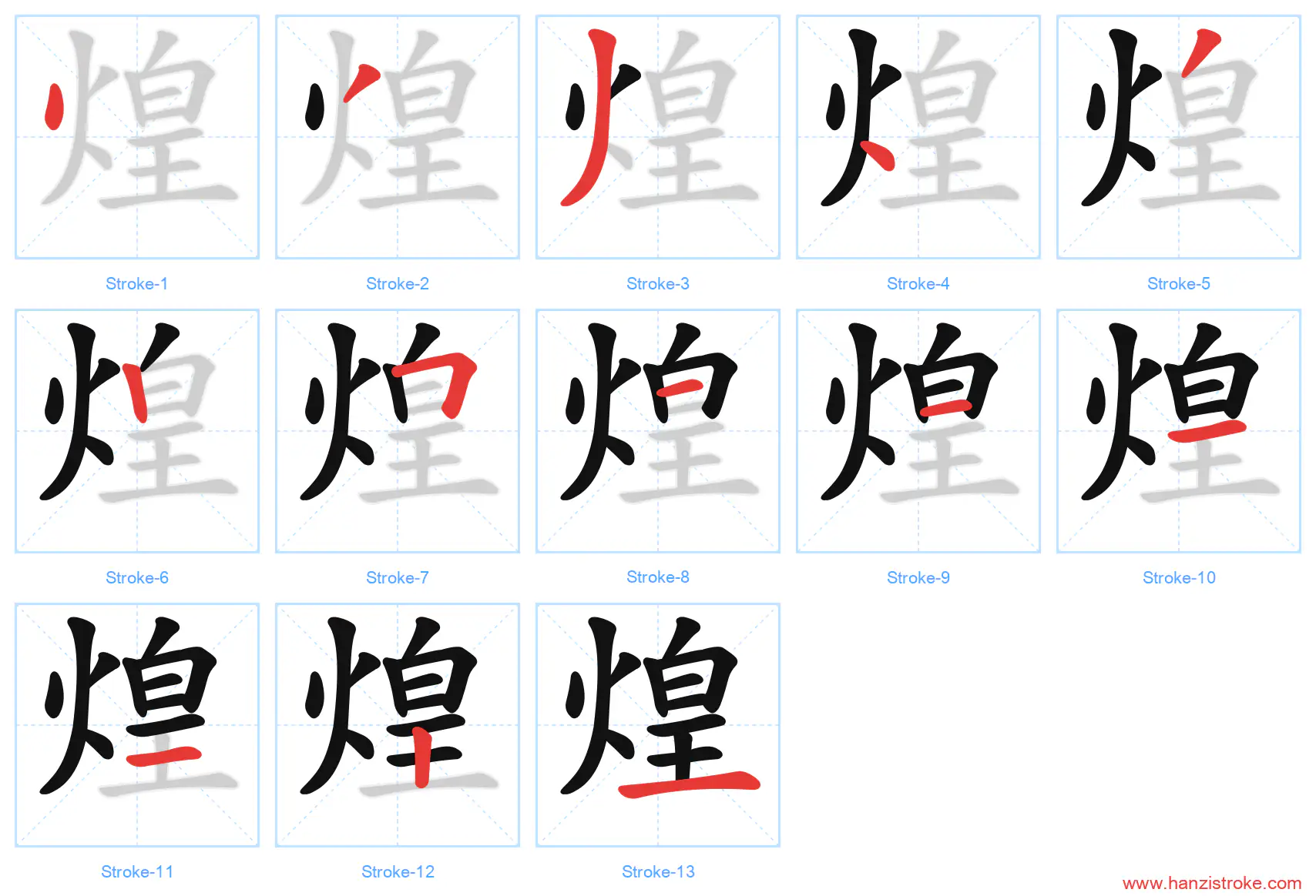煌 stroke order diagram