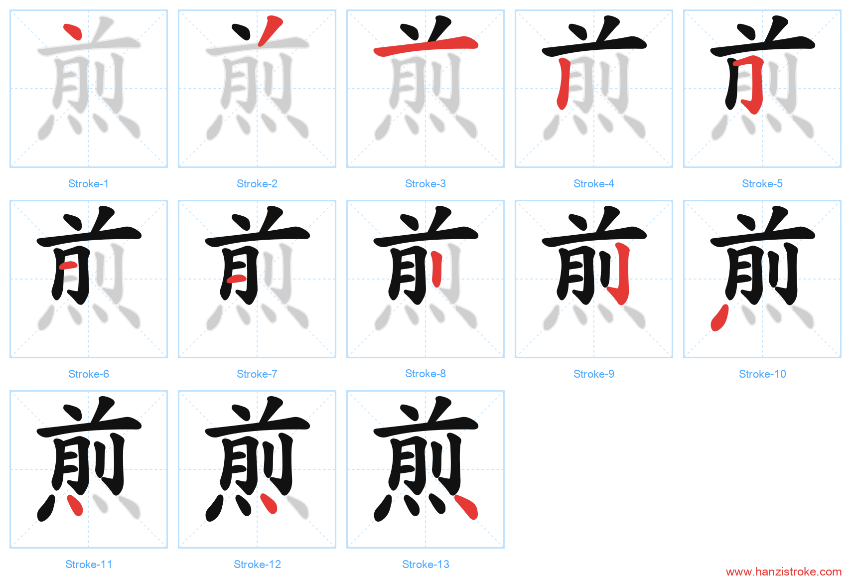 煎 stroke order diagram