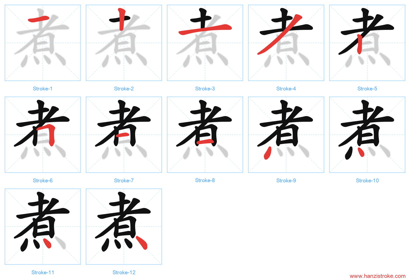 煮 stroke order diagram