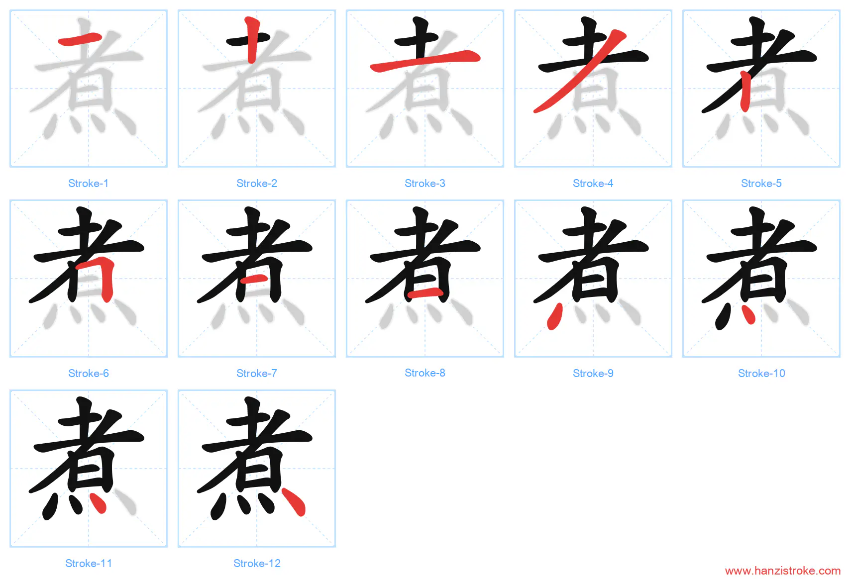 煮 stroke order diagram