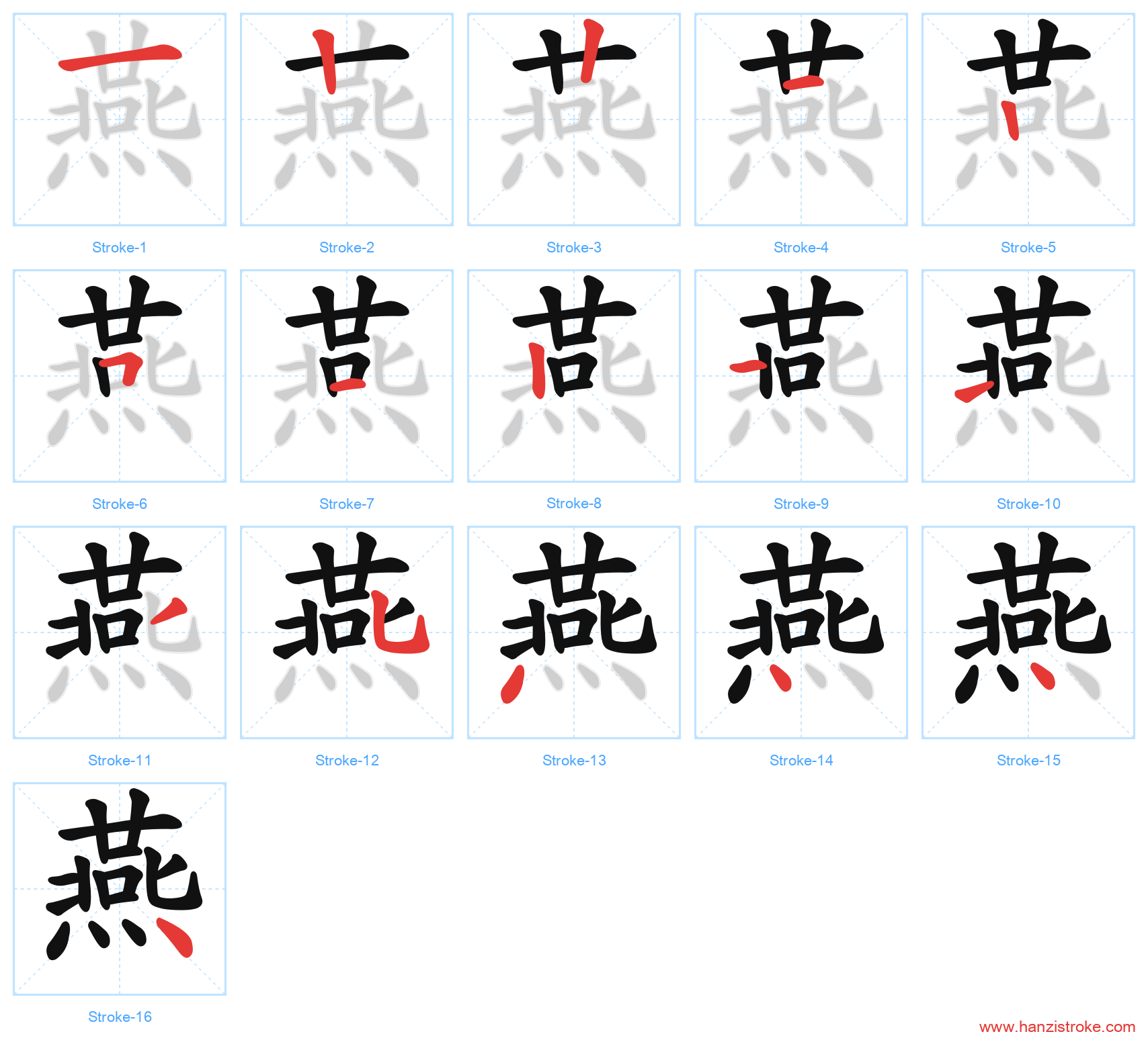 燕 stroke order diagram