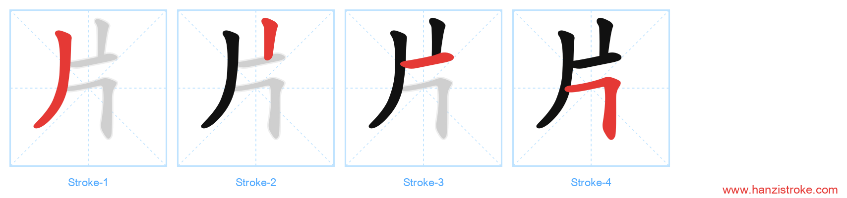 片 stroke order diagram