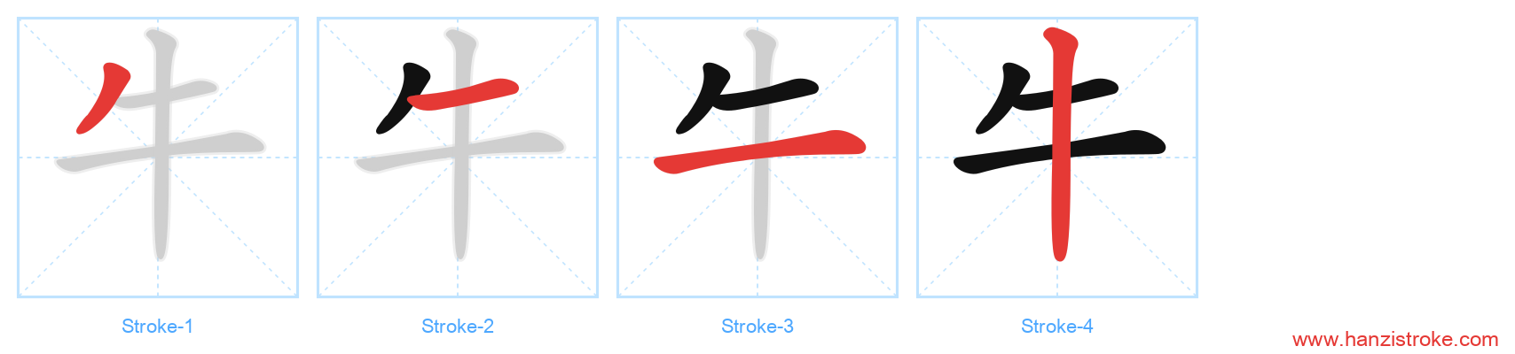 牛 stroke order diagram