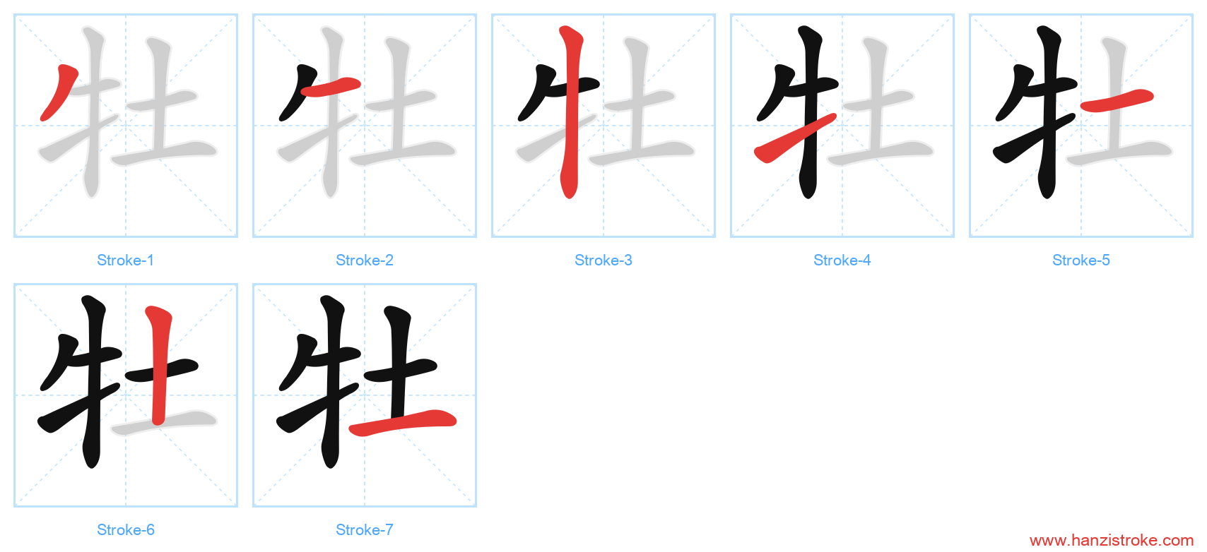 牡 stroke order diagram