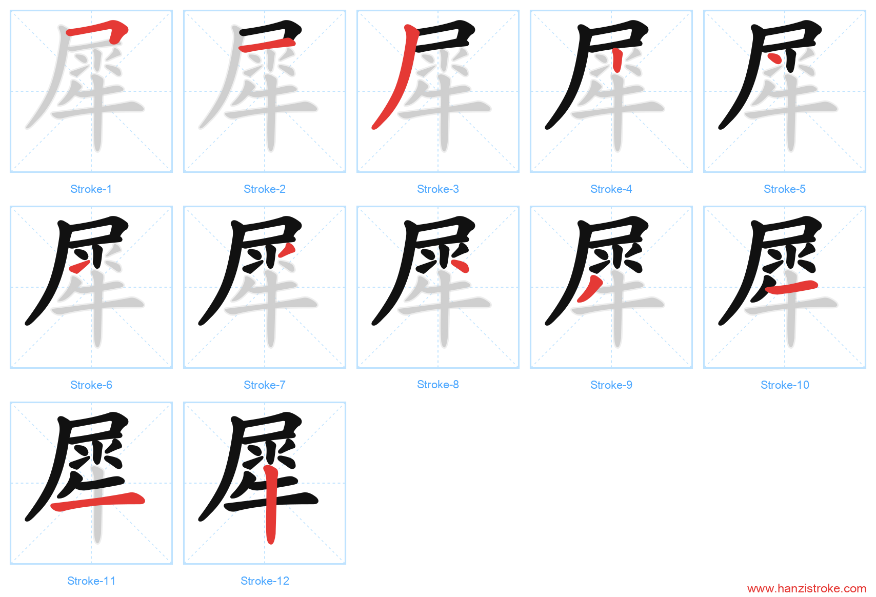 犀 stroke order diagram