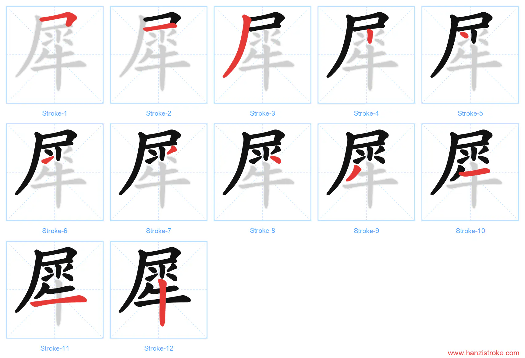 犀 stroke order diagram