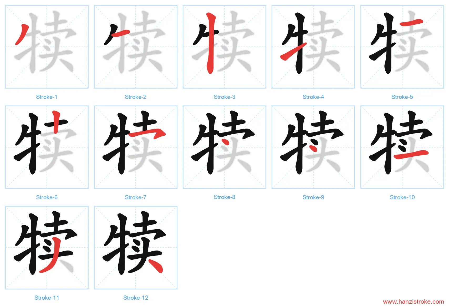 犊 stroke order diagram