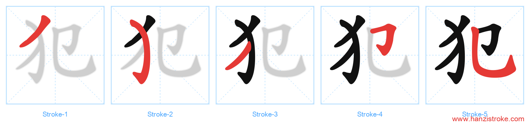 犯 stroke order diagram