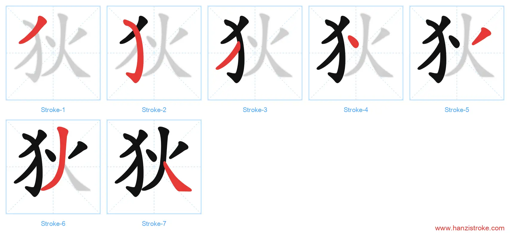 狄 stroke order diagram