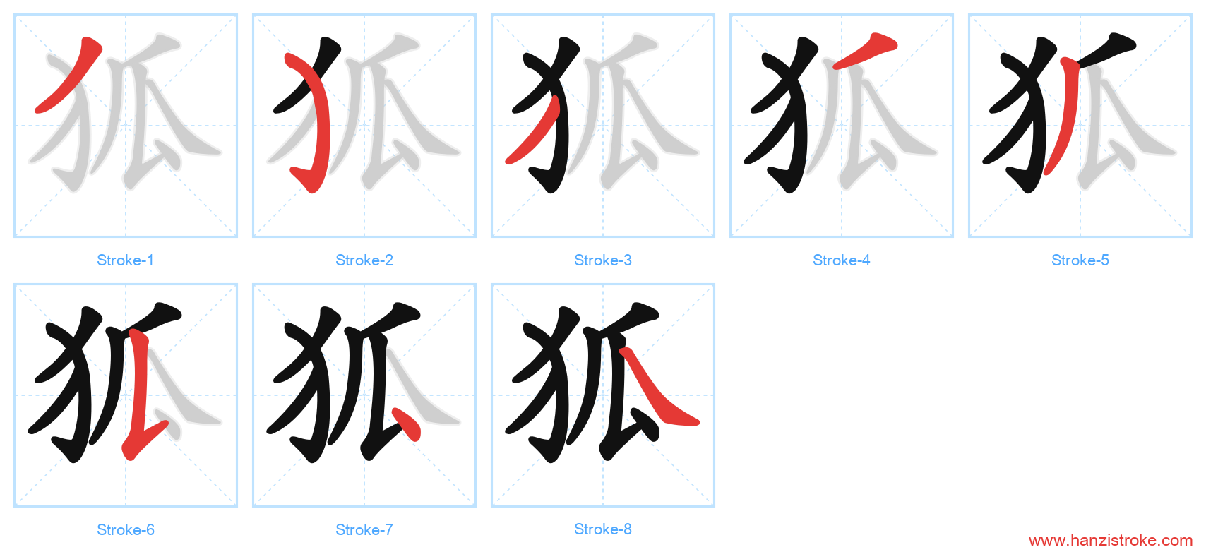 狐 stroke order diagram