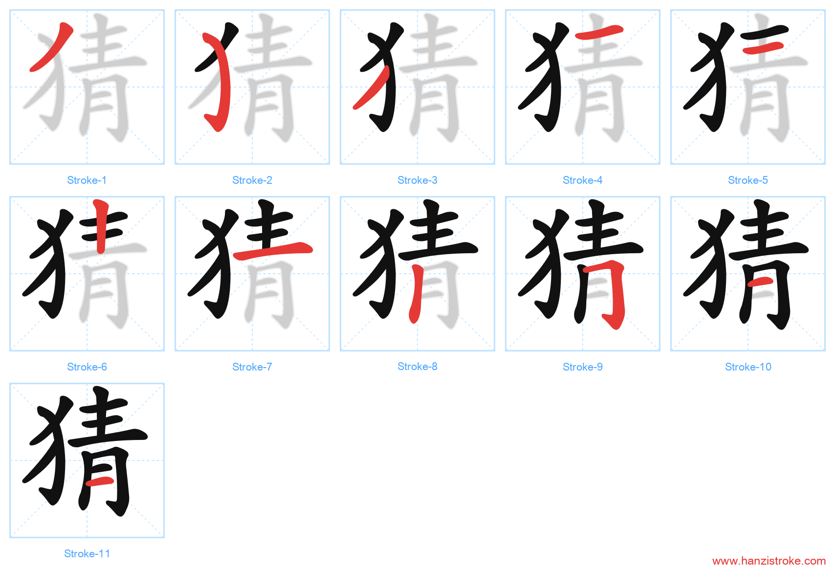猜 stroke order diagram
