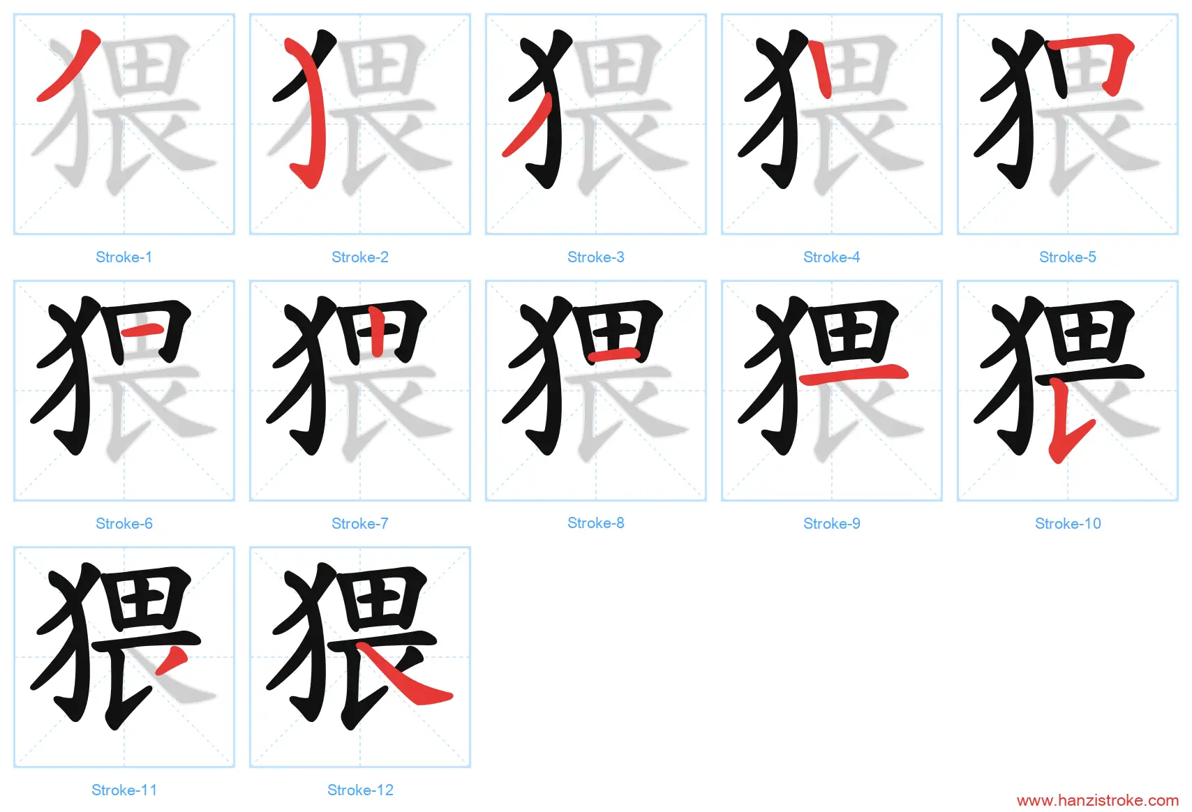 猥 stroke order diagram