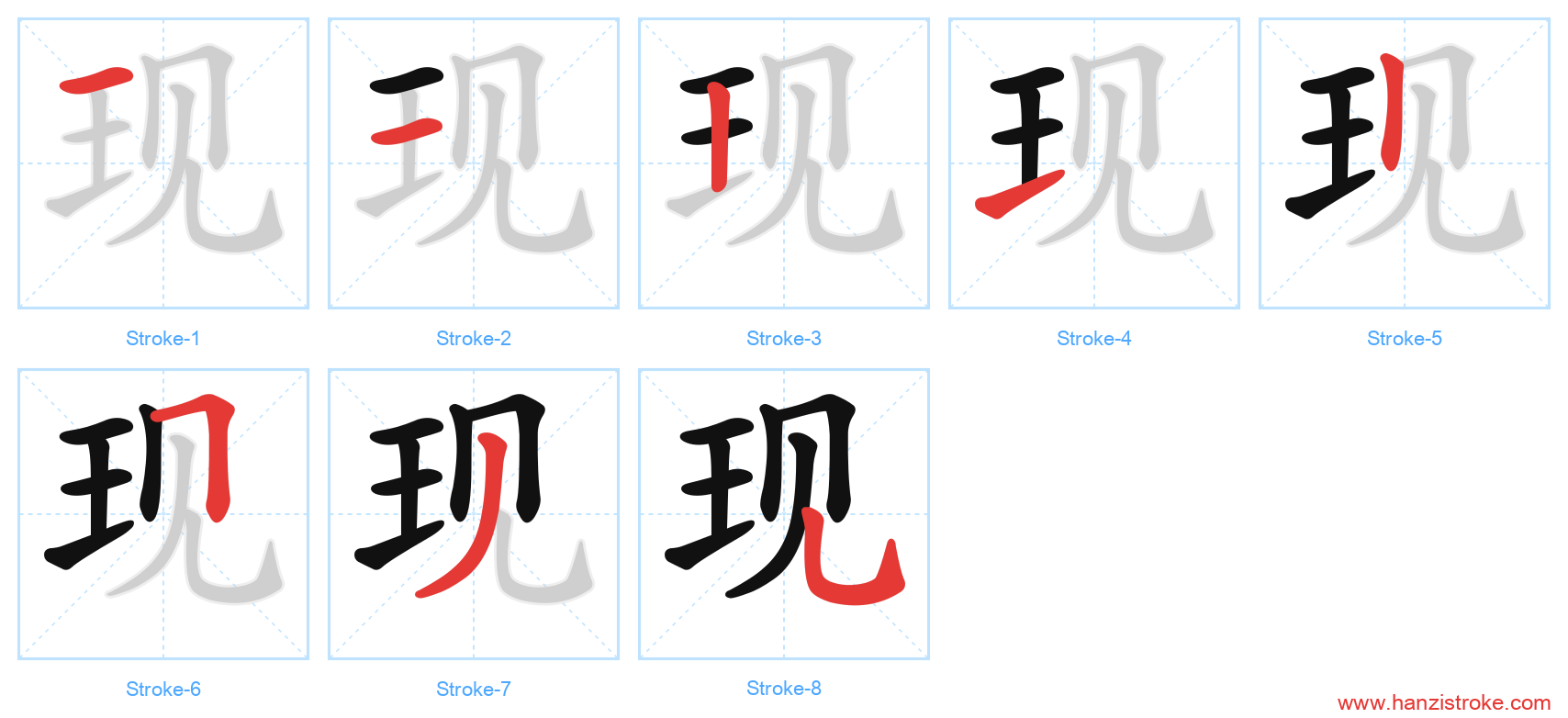 现 stroke order diagram