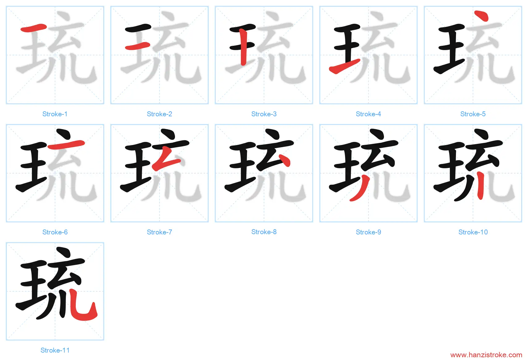 琉 stroke order diagram