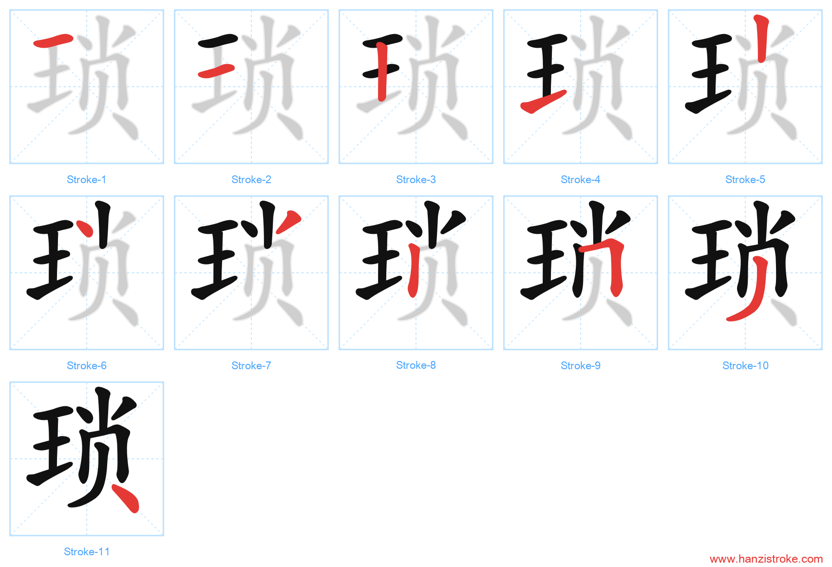 琐 stroke order diagram