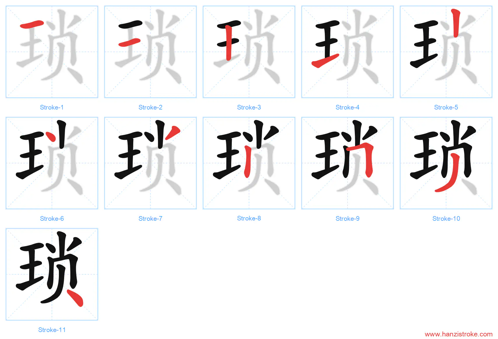 琐 stroke order diagram