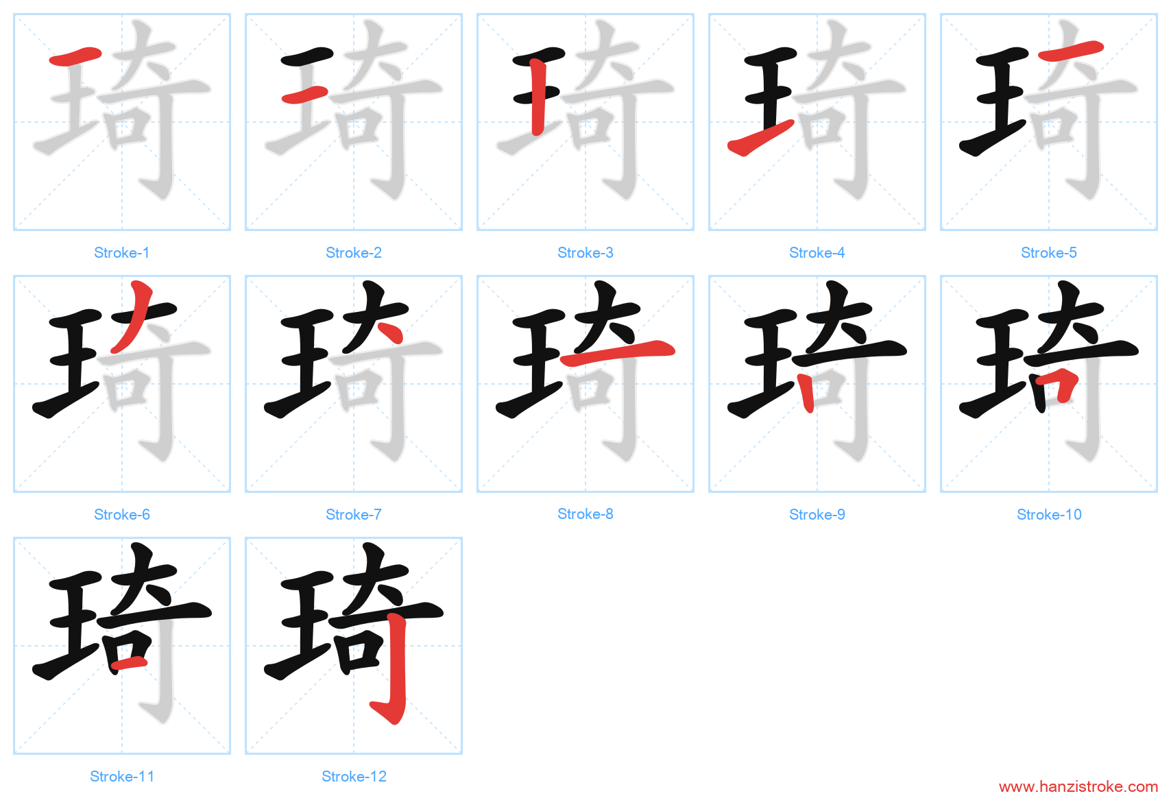 琦 stroke order diagram